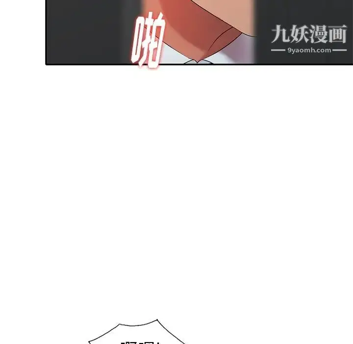 漫画《天降梦中人》第27话第80张图