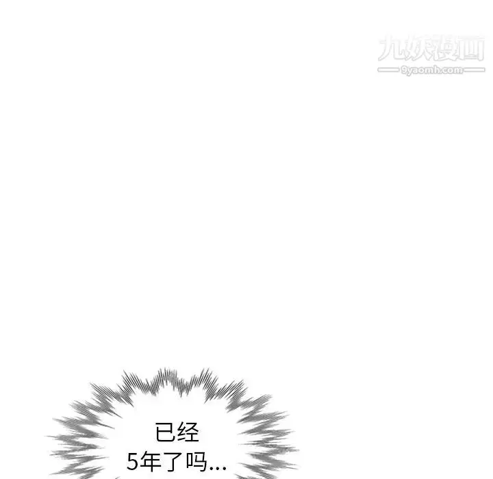 漫画《天降梦中人》第27话第88张图