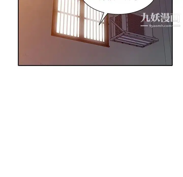 漫画《天降梦中人》第27话第91张图