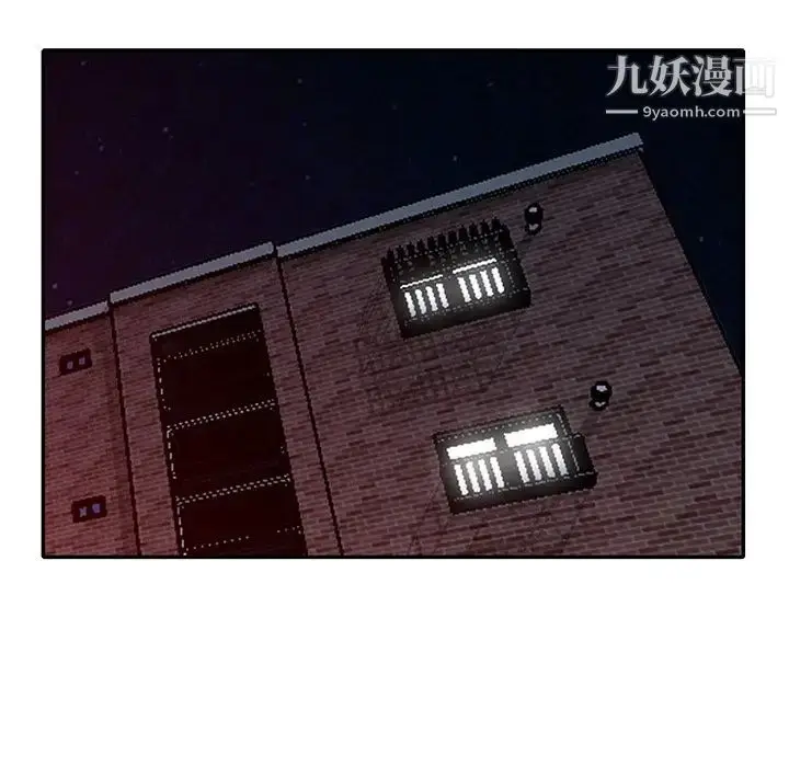 漫画《天降梦中人》第27话第92张图
