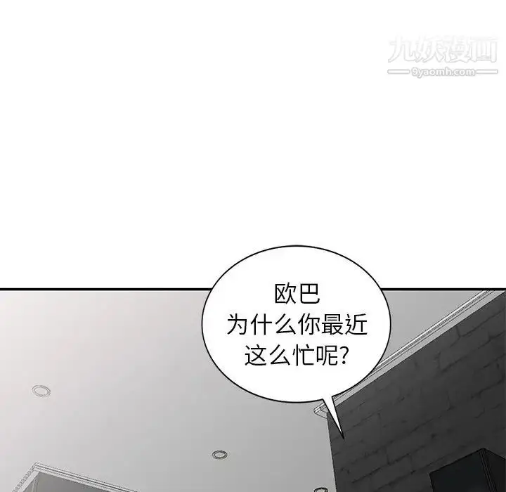 漫画《天降梦中人》第27话第93张图