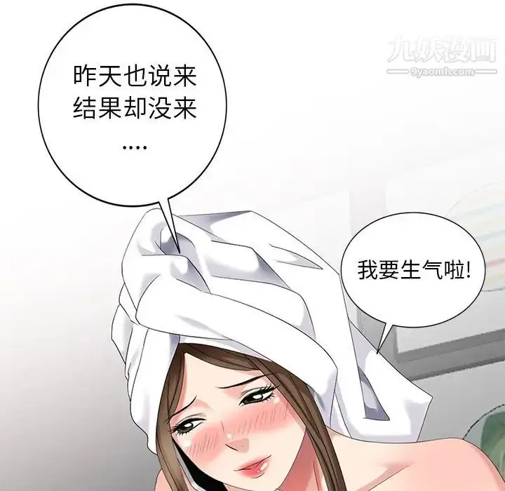 漫画《天降梦中人》第27话第95张图