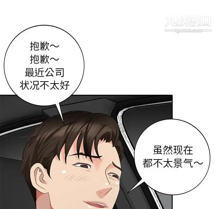 漫画《天降梦中人》第27话第98张图
