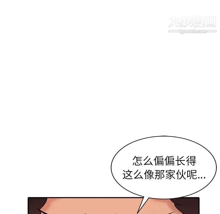漫画《天降梦中人》第26话第106张图