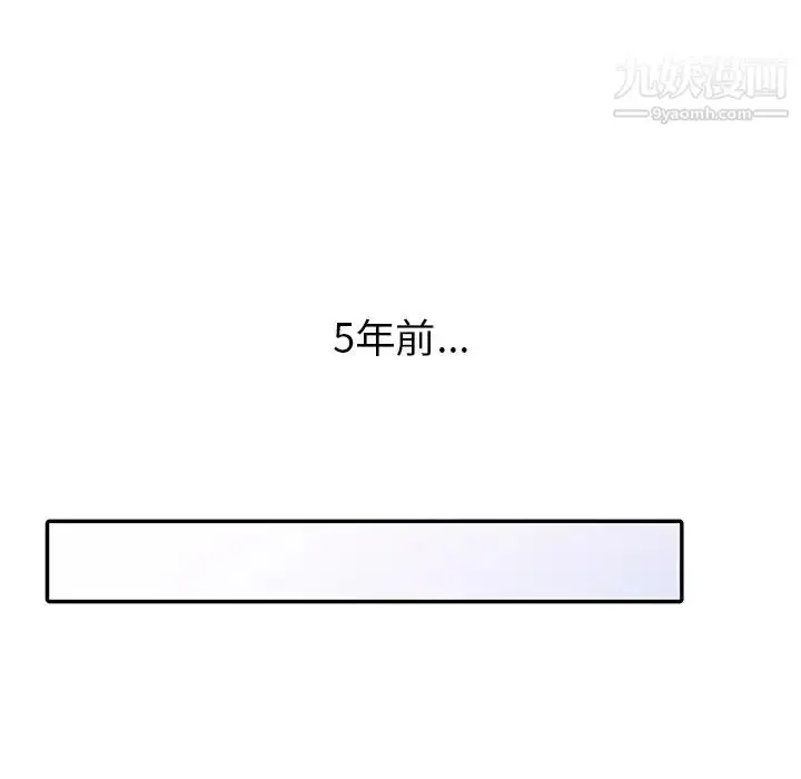 漫画《天降梦中人》第26话第108张图