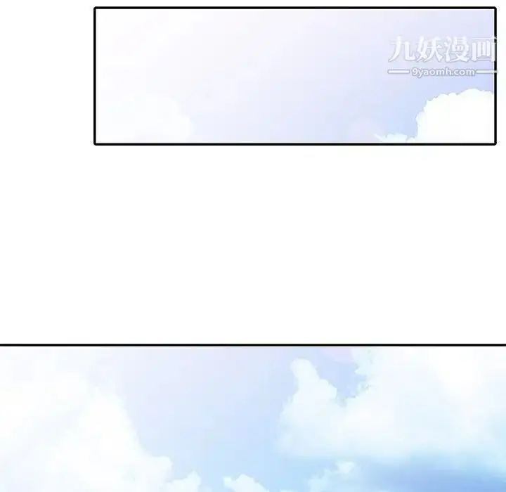 漫画《天降梦中人》第26话第109张图