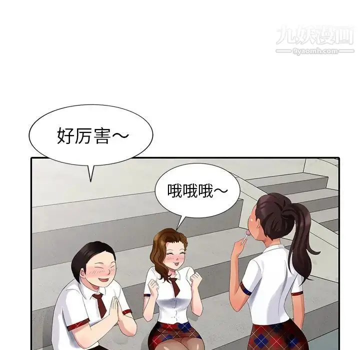 漫画《天降梦中人》第26话第112张图