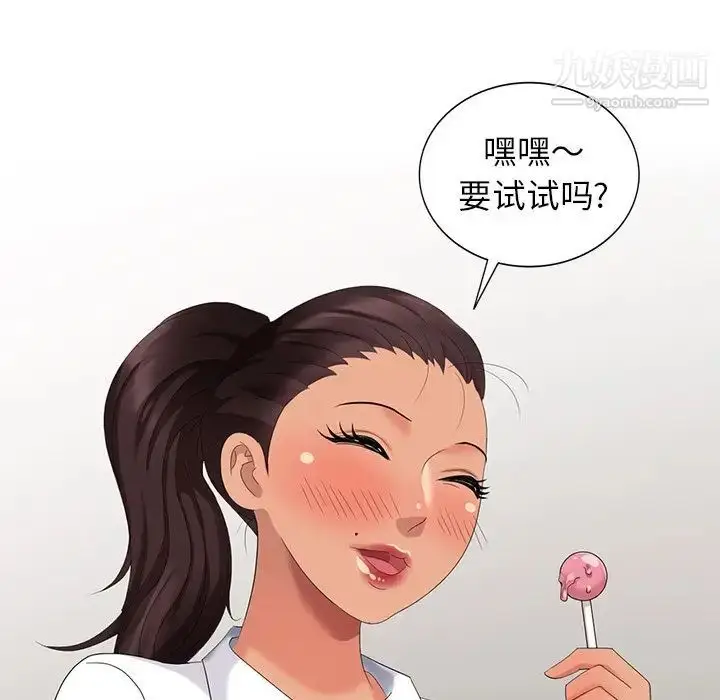 漫画《天降梦中人》第26话第116张图