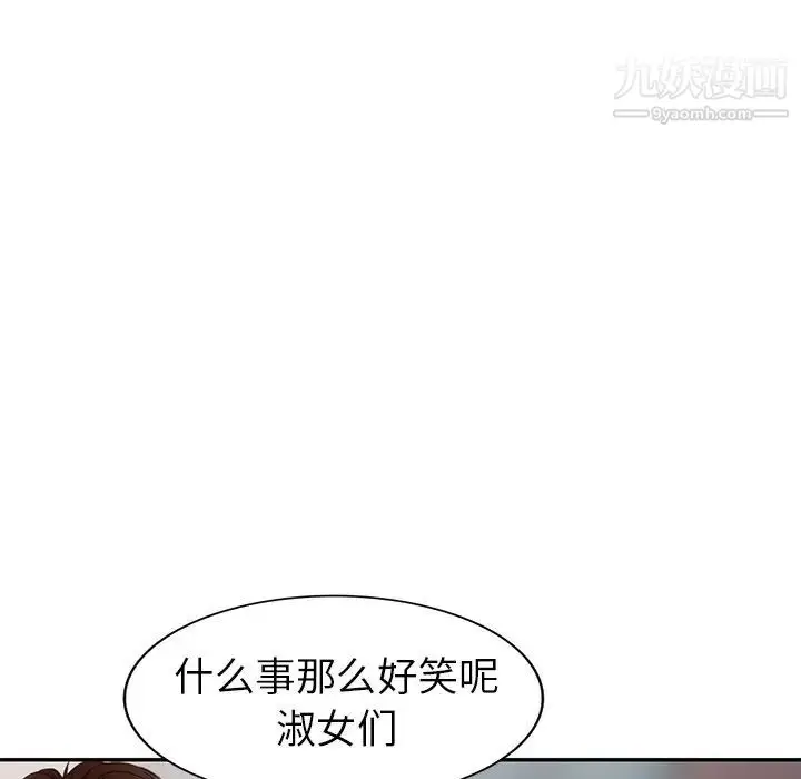漫画《天降梦中人》第26话第118张图