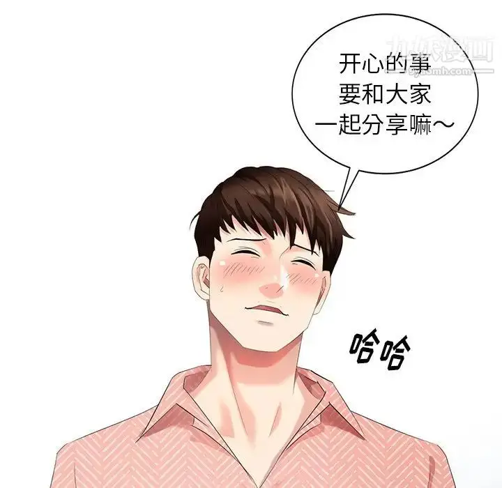 漫画《天降梦中人》第26话第121张图