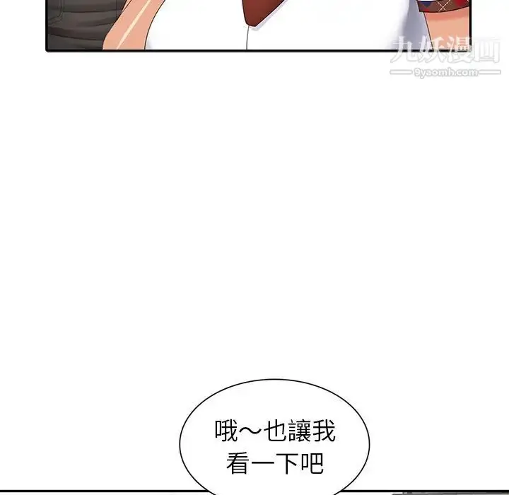 漫画《天降梦中人》第26话第125张图