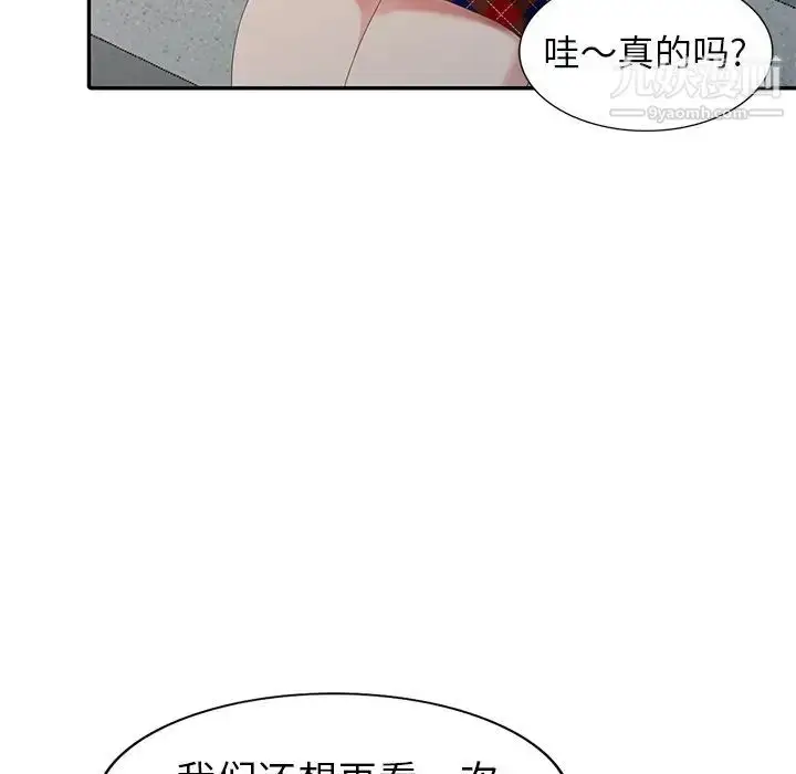 漫画《天降梦中人》第26话第129张图