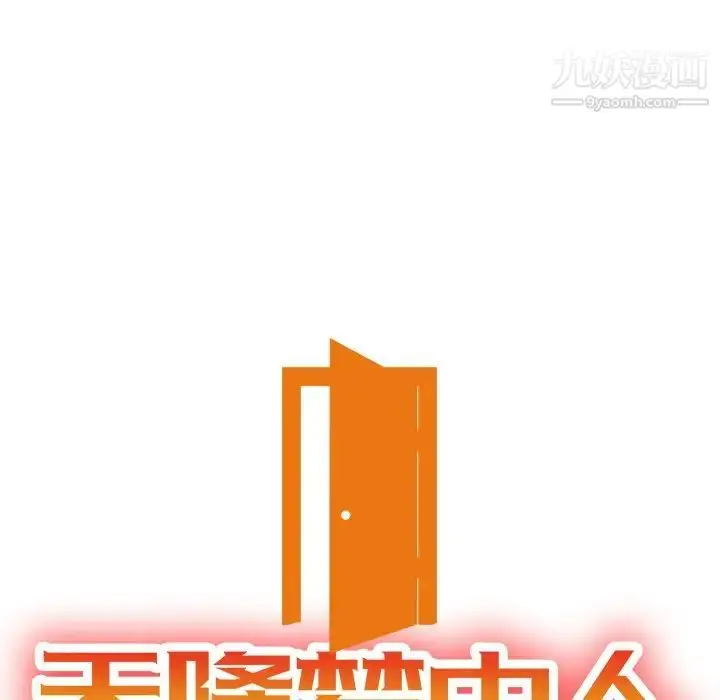 漫画《天降梦中人》第26话第13张图