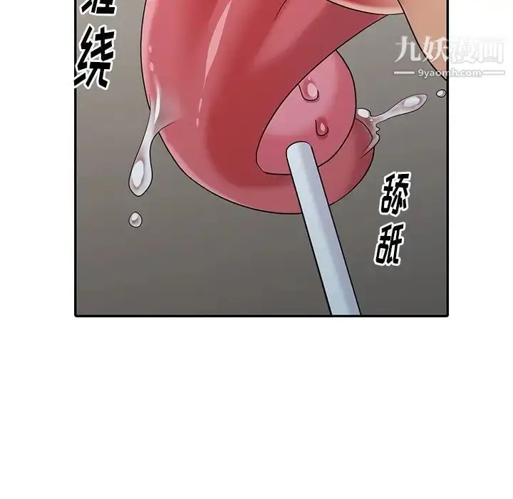 漫画《天降梦中人》第26话第139张图