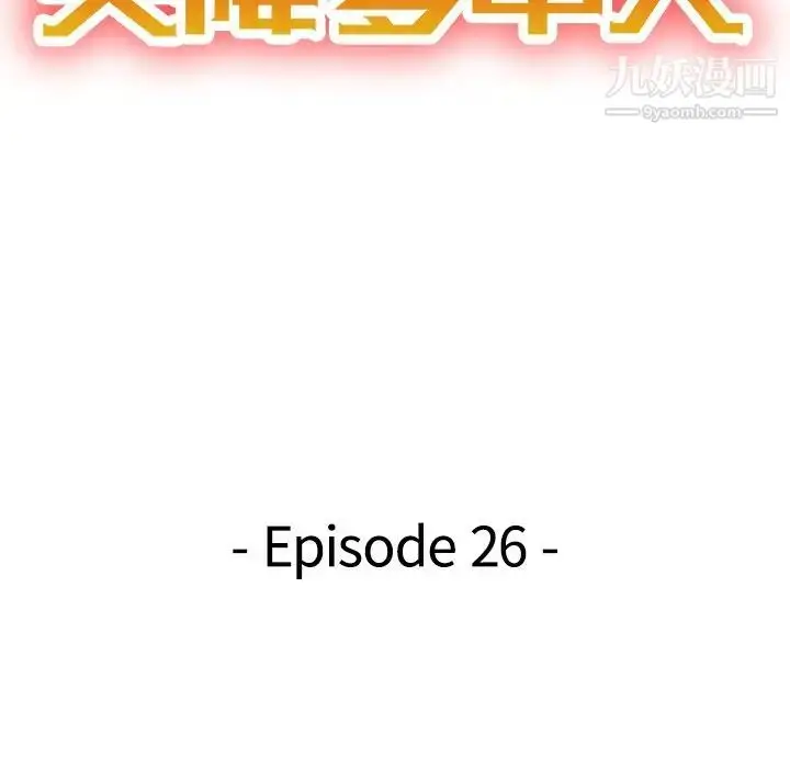 漫画《天降梦中人》第26话第14张图