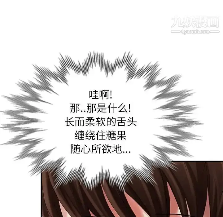 漫画《天降梦中人》第26话第140张图