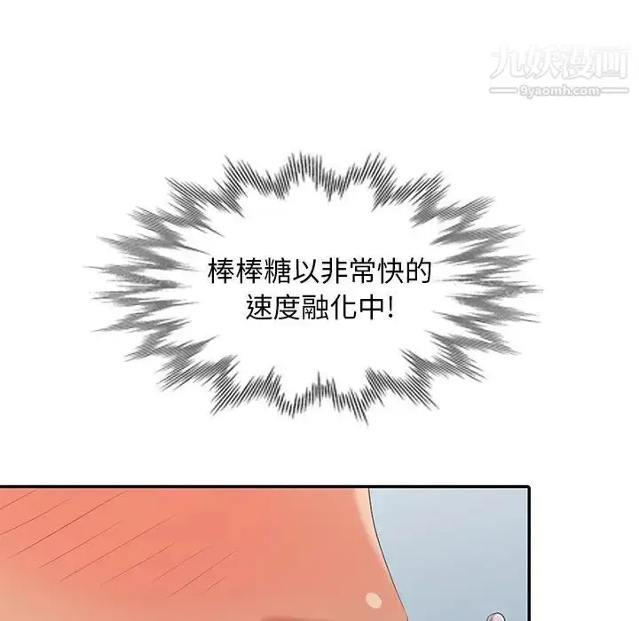 漫画《天降梦中人》第26话第142张图