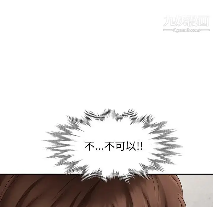 漫画《天降梦中人》第26话第144张图