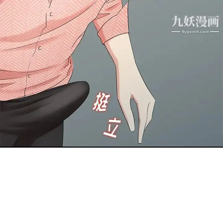 漫画《天降梦中人》第26话第146张图