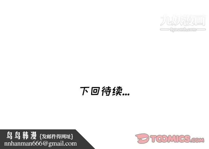漫画《天降梦中人》第26话第147张图