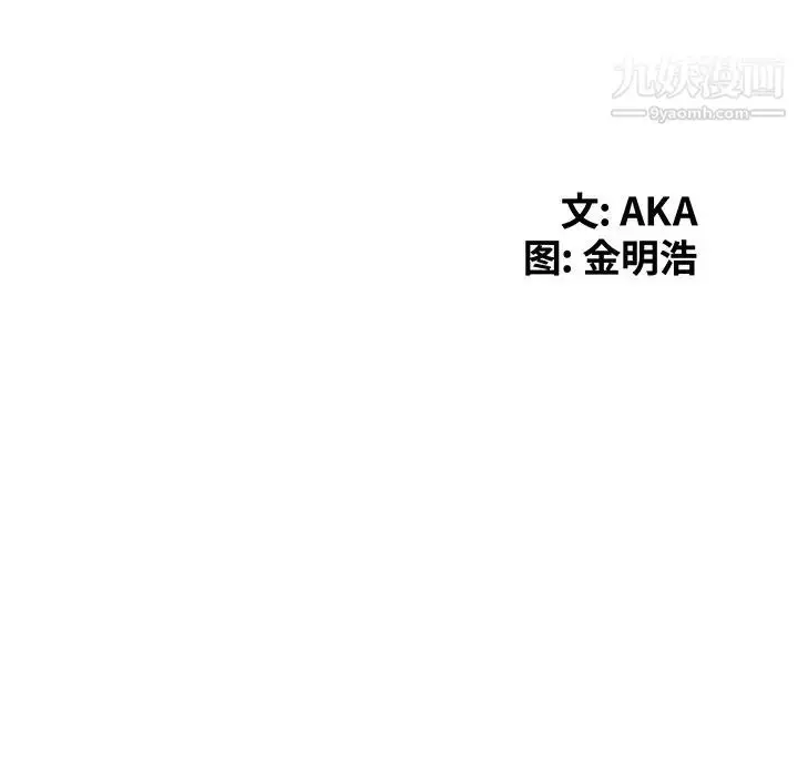 漫画《天降梦中人》第26话第15张图