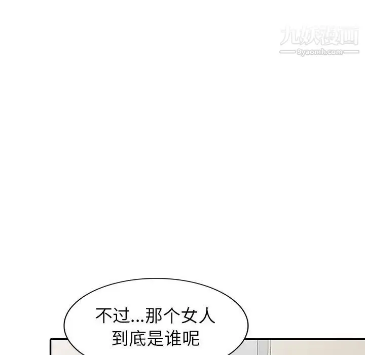 漫画《天降梦中人》第26话第17张图