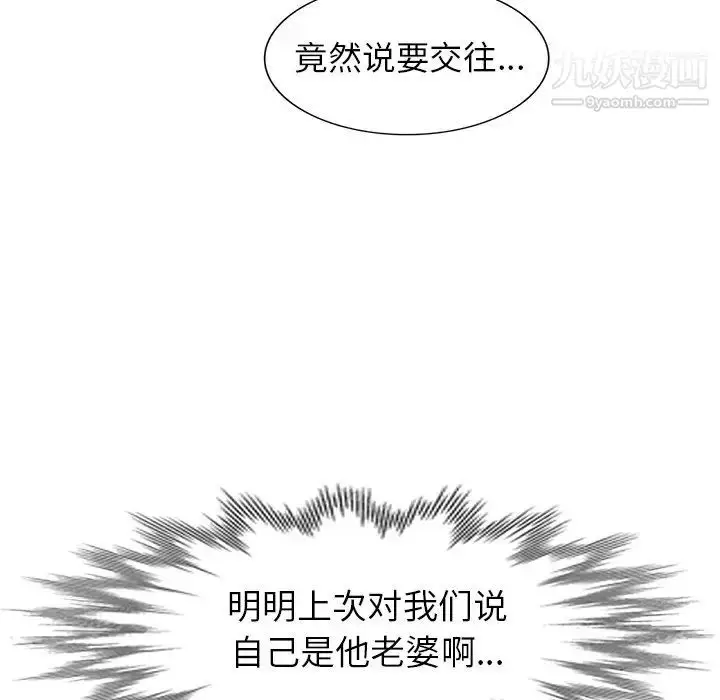漫画《天降梦中人》第26话第19张图