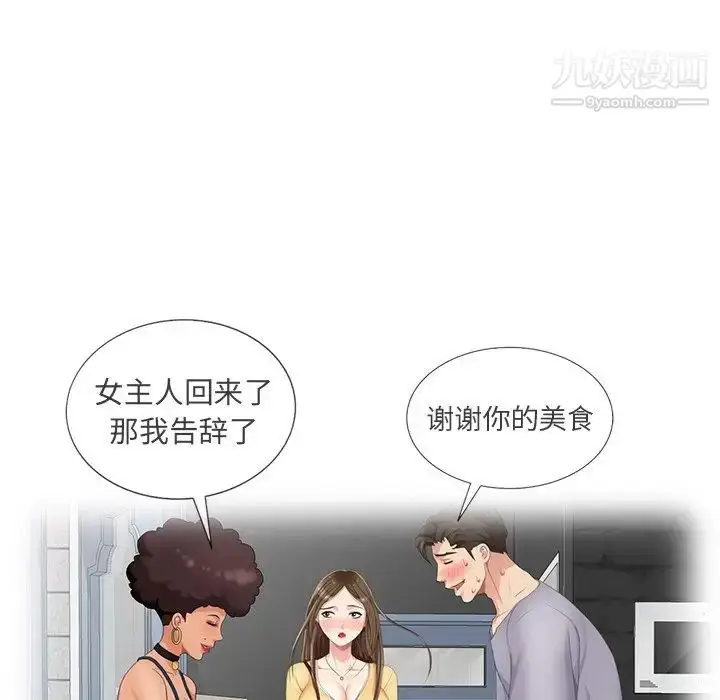漫画《天降梦中人》第26话第21张图