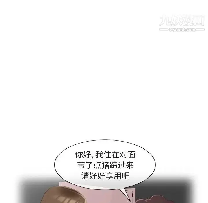 漫画《天降梦中人》第26话第23张图