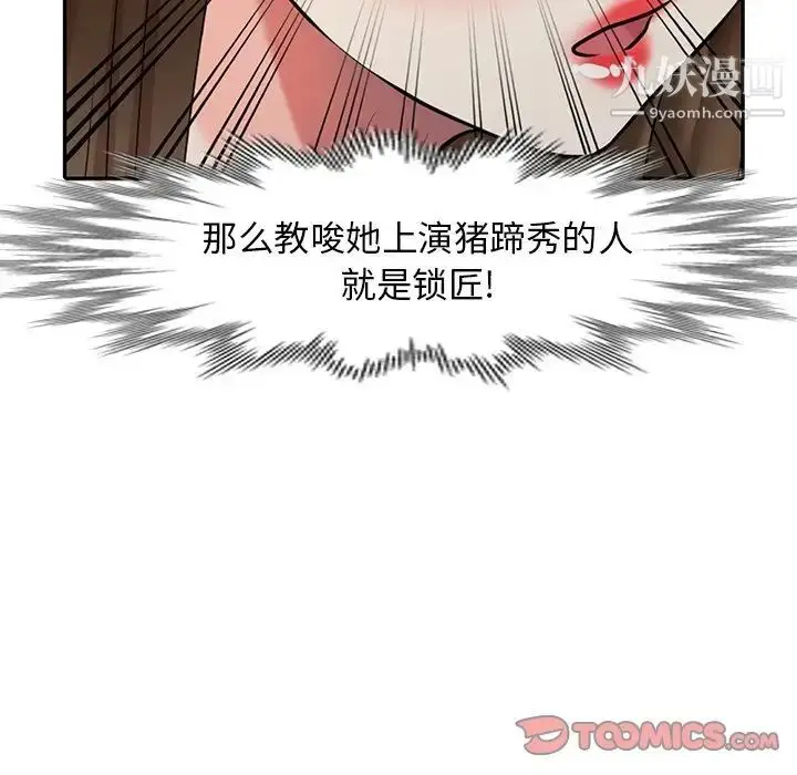 漫画《天降梦中人》第26话第27张图