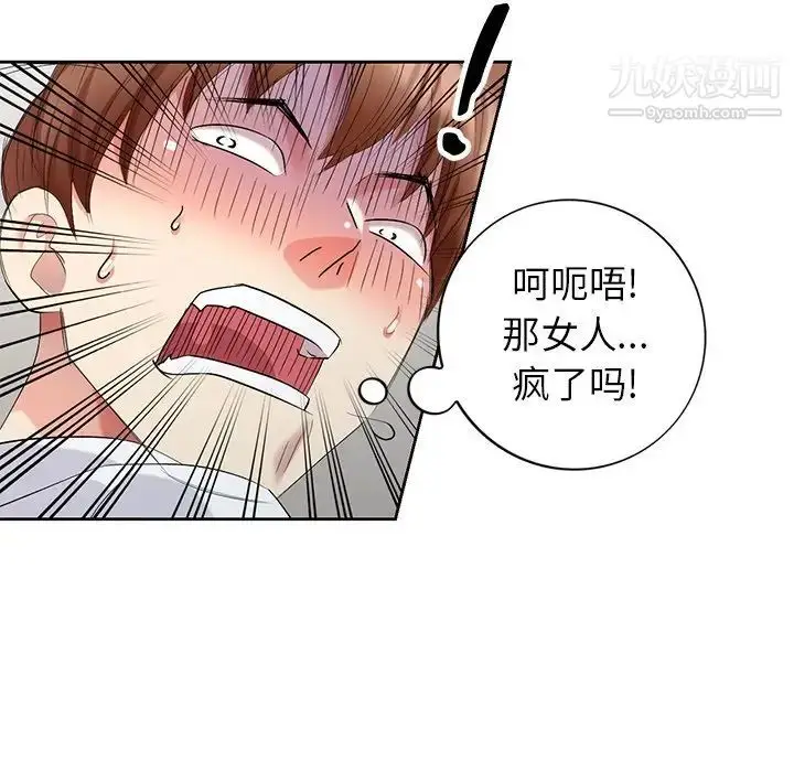 漫画《天降梦中人》第26话第30张图