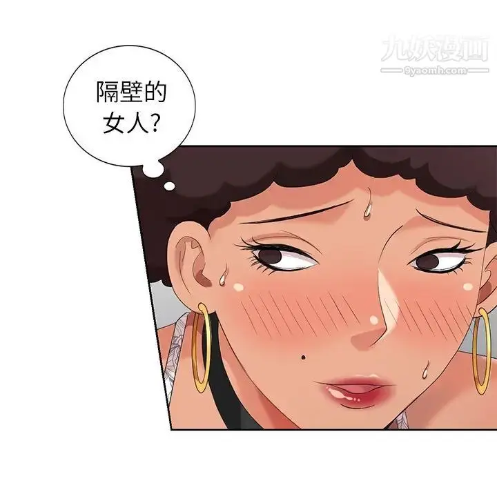 漫画《天降梦中人》第26话第31张图