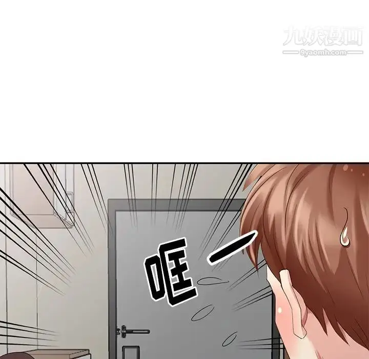 漫画《天降梦中人》第26话第37张图