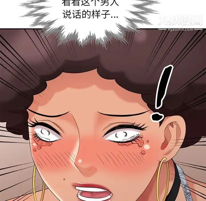 漫画《天降梦中人》第26话第47张图