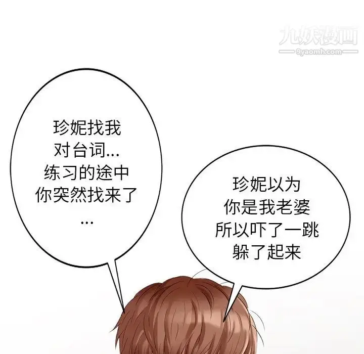 漫画《天降梦中人》第26话第49张图
