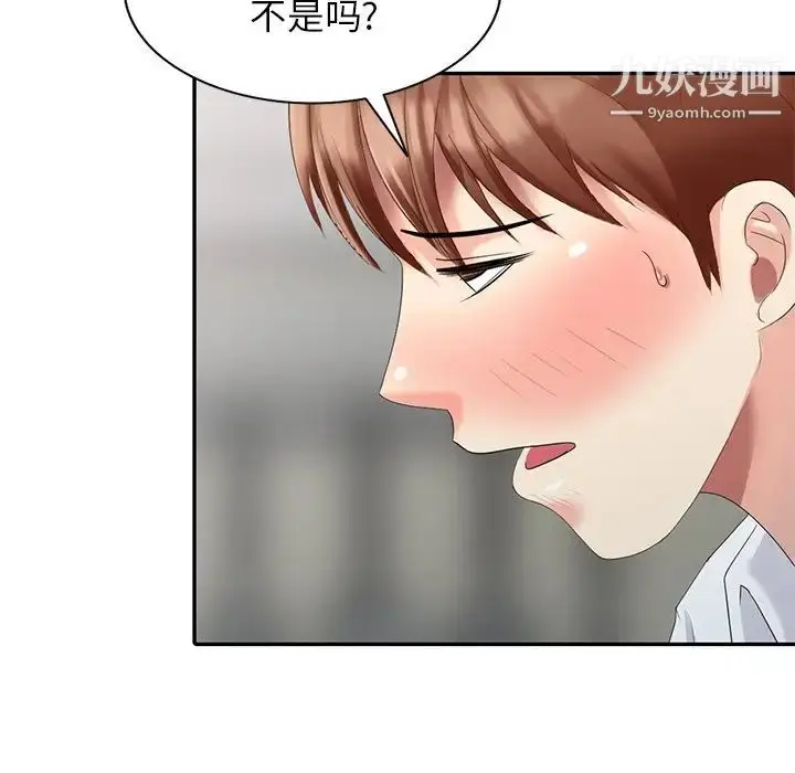 漫画《天降梦中人》第26话第52张图