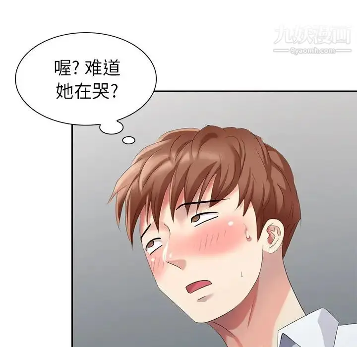 漫画《天降梦中人》第26话第58张图