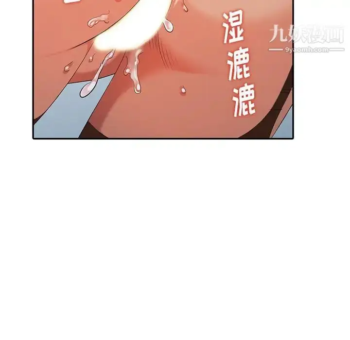漫画《天降梦中人》第26话第6张图