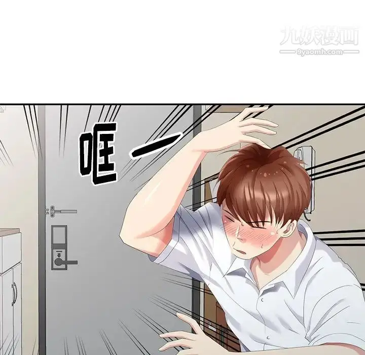 漫画《天降梦中人》第26话第62张图