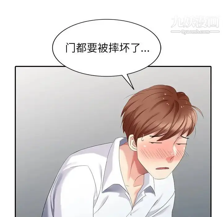 漫画《天降梦中人》第26话第64张图