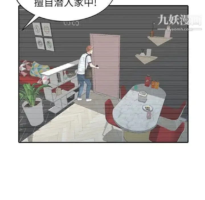 漫画《天降梦中人》第26话第72张图