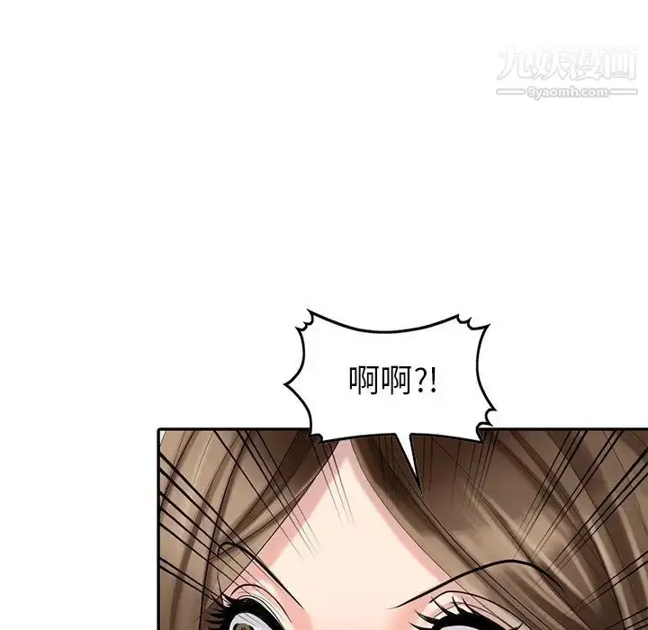 漫画《天降梦中人》第26话第73张图