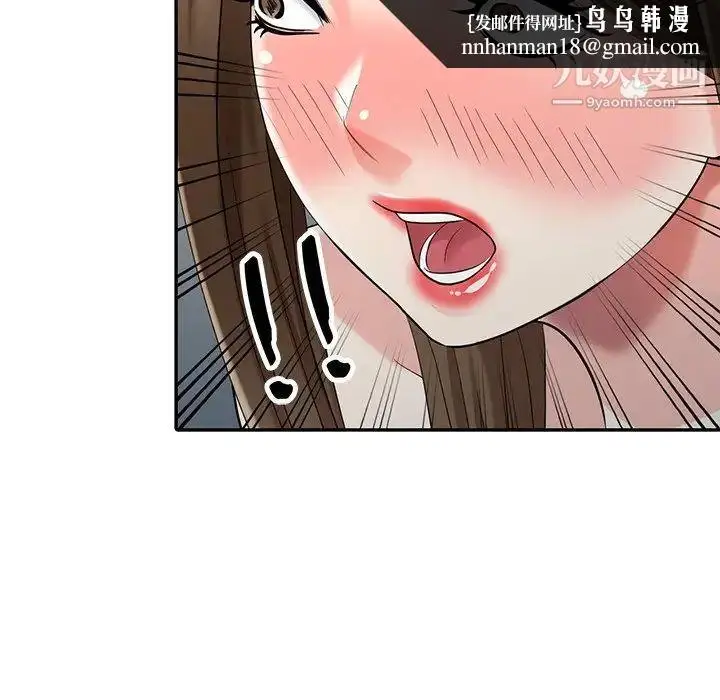 漫画《天降梦中人》第26话第74张图