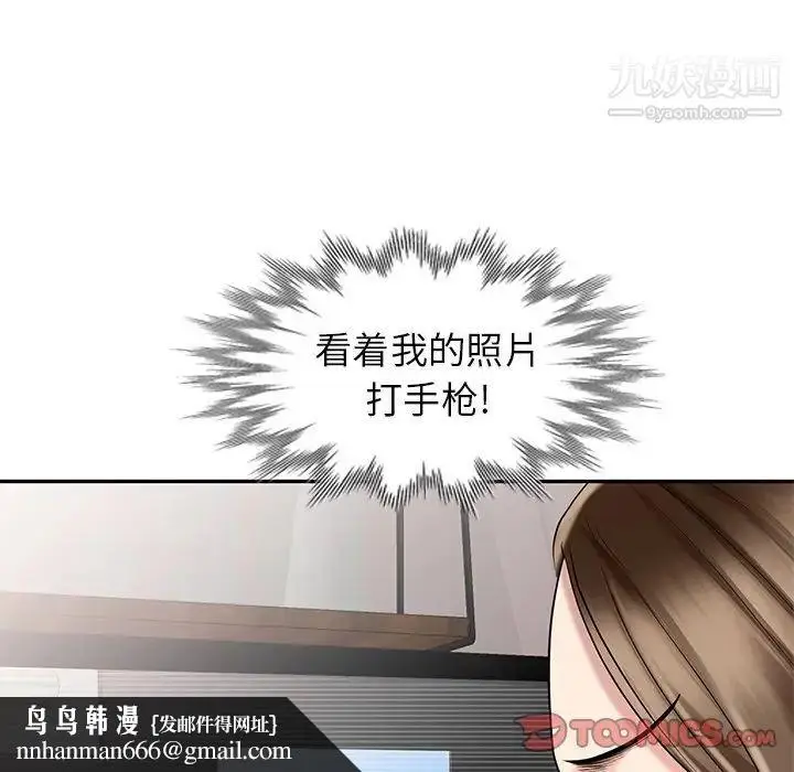 漫画《天降梦中人》第26话第75张图