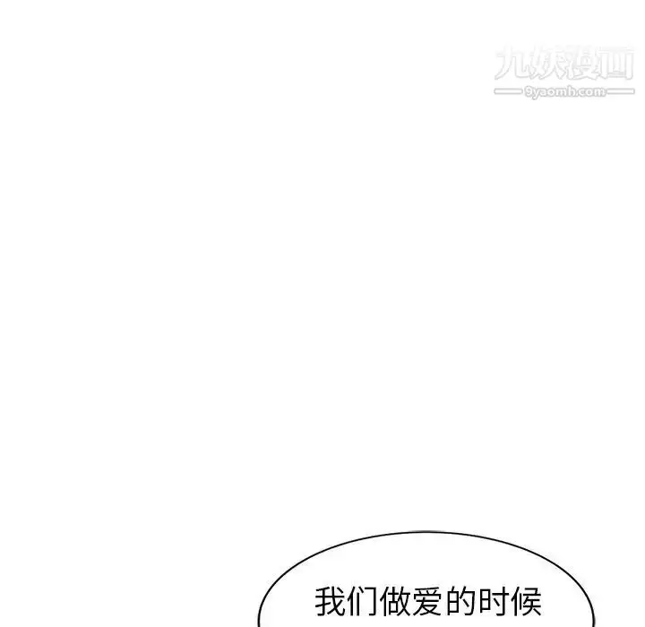 漫画《天降梦中人》第26话第79张图