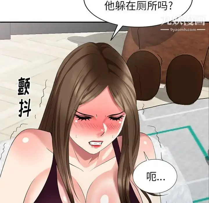漫画《天降梦中人》第26话第80张图