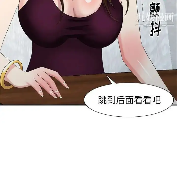 漫画《天降梦中人》第26话第81张图
