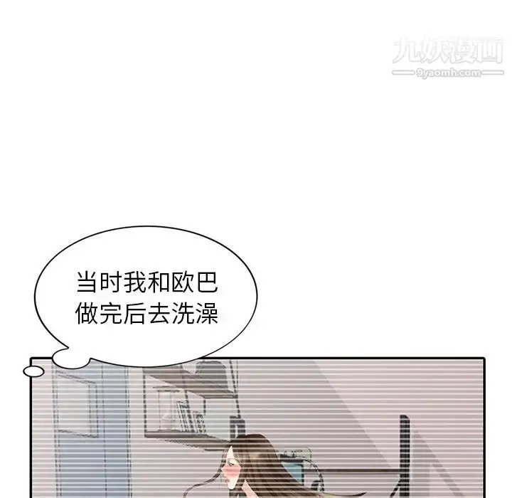 漫画《天降梦中人》第26话第82张图