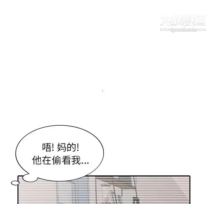 漫画《天降梦中人》第26话第84张图