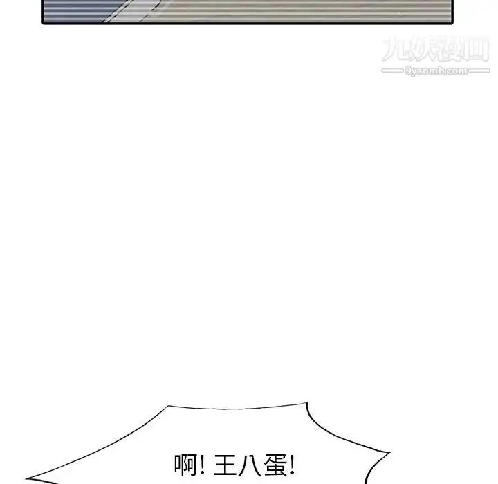 漫画《天降梦中人》第26话第86张图